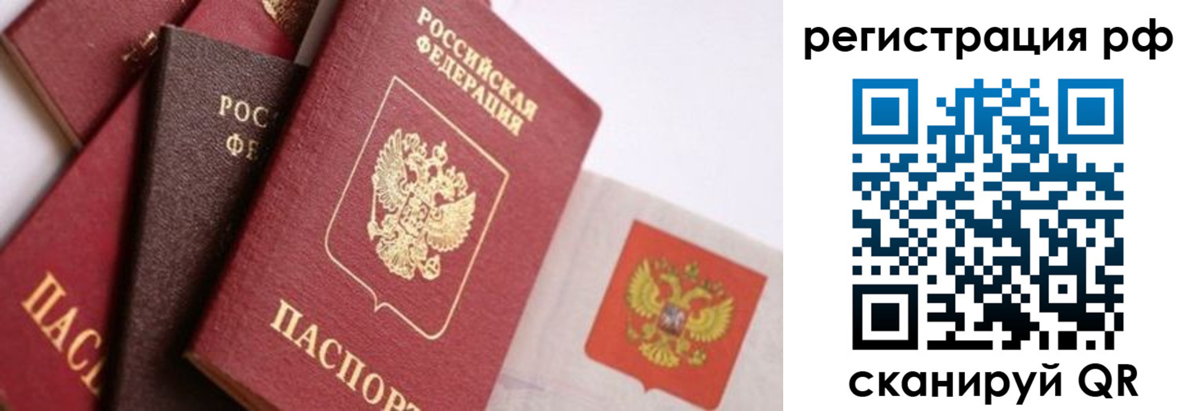 временная регистрация купить в Баймаке