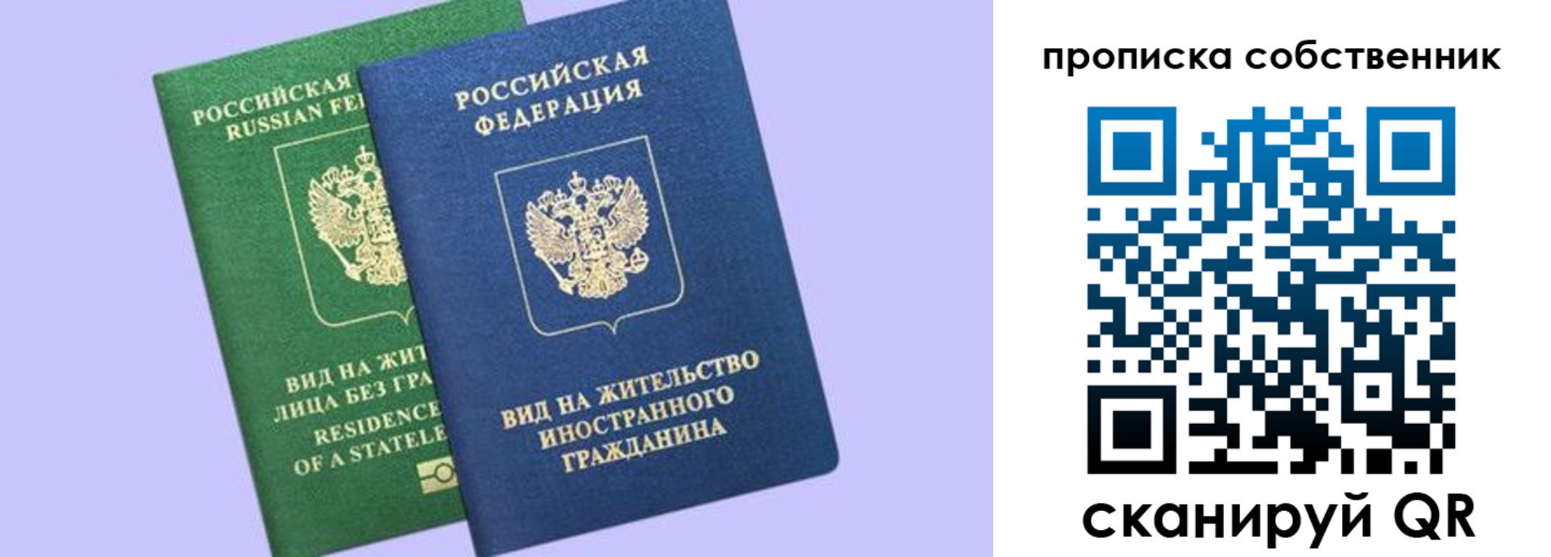 прописка 2025 в Баймаке