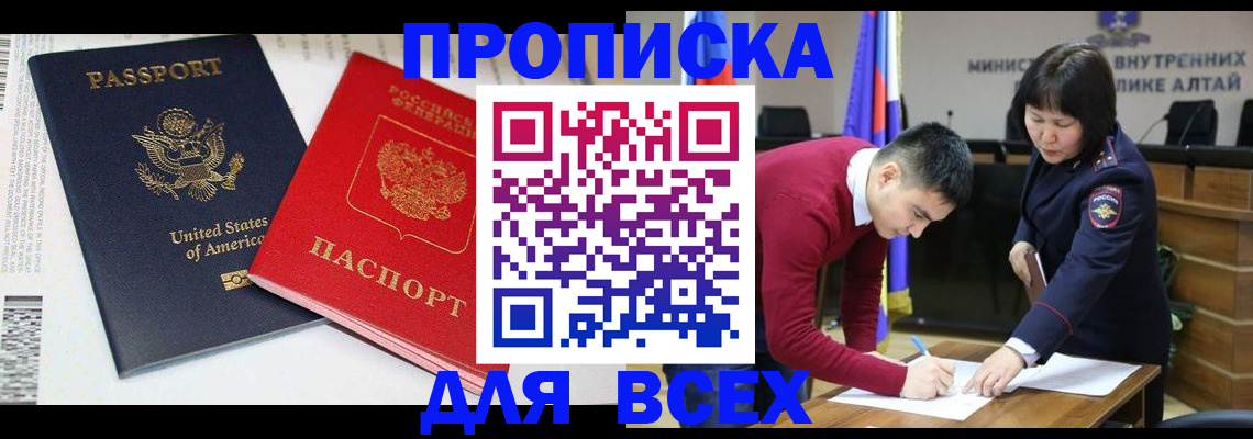 регистрация в Баймаке