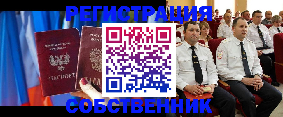 прописка поиск в Баймаке