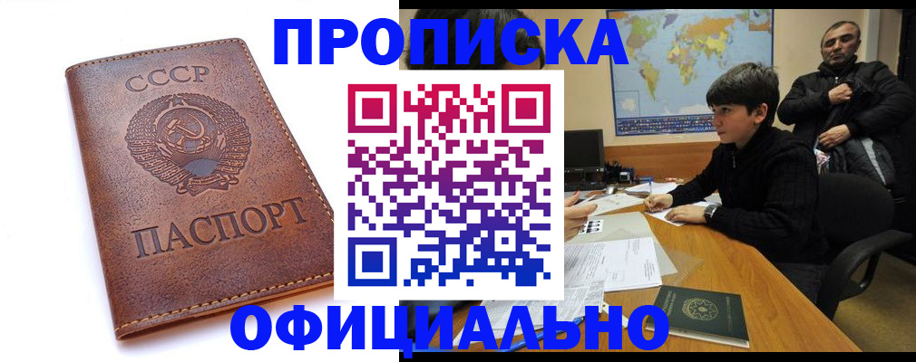 временная регистрация госуслуги в Баймаке