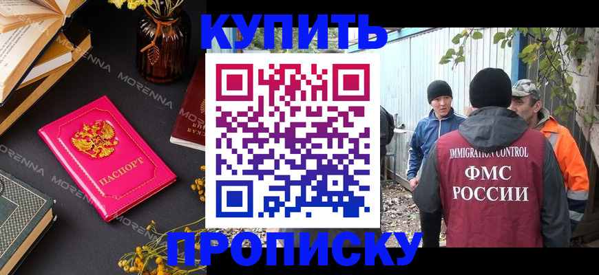 временная регистрация адрес в Баймаке