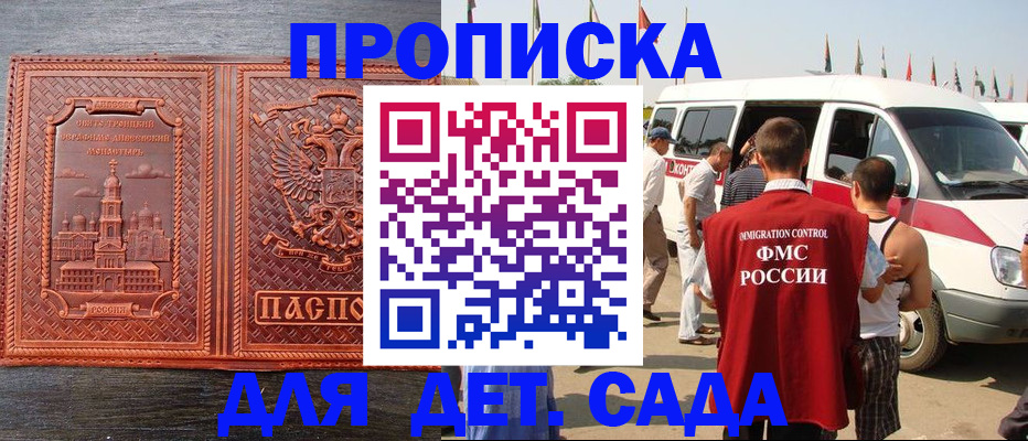 временная регистрация адрес в Баймаке