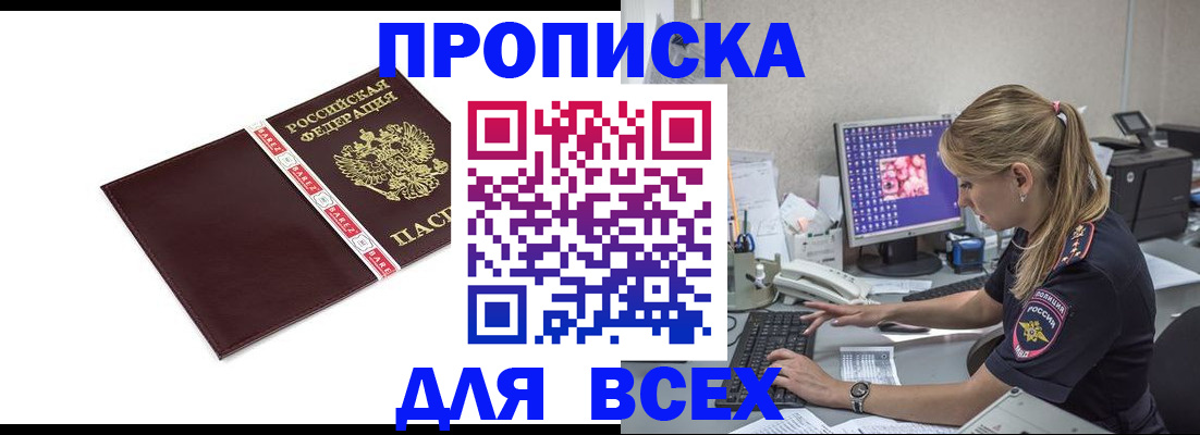 временная регистрация в квартире в Баймаке