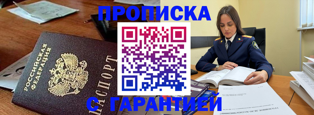 временная регистрация госуслуги в Баймаке